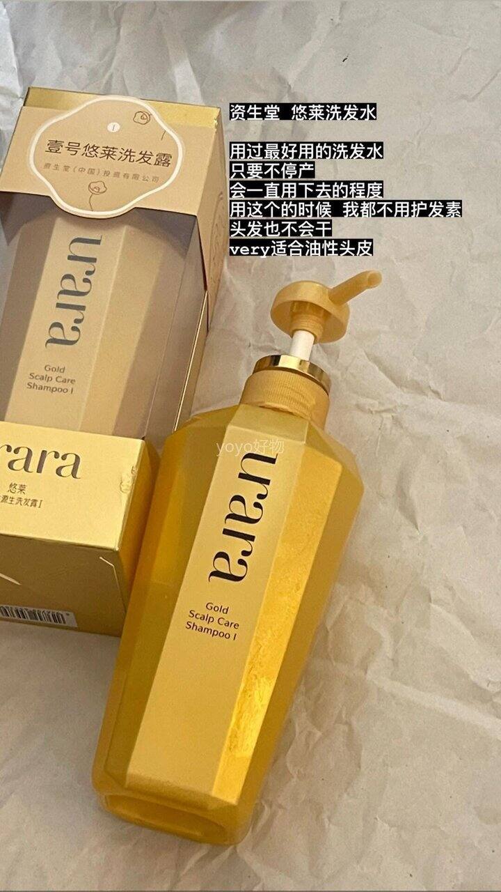 URARA悠莱金钻洗发水-清爽型！💰69.9