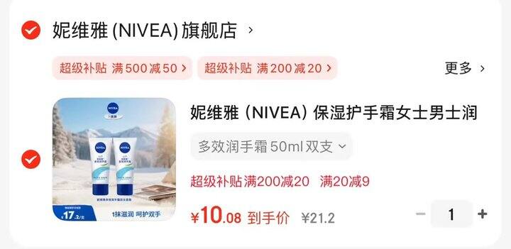 5💰/支妮维雅润手霜50ml❗️