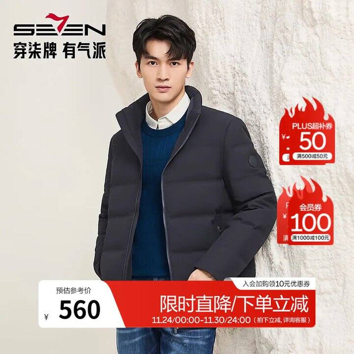 柒牌男装组合特价，85