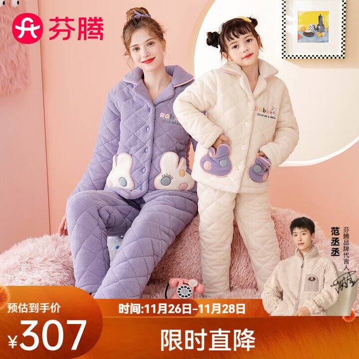 截止22点安之伴✖️芬腾，54