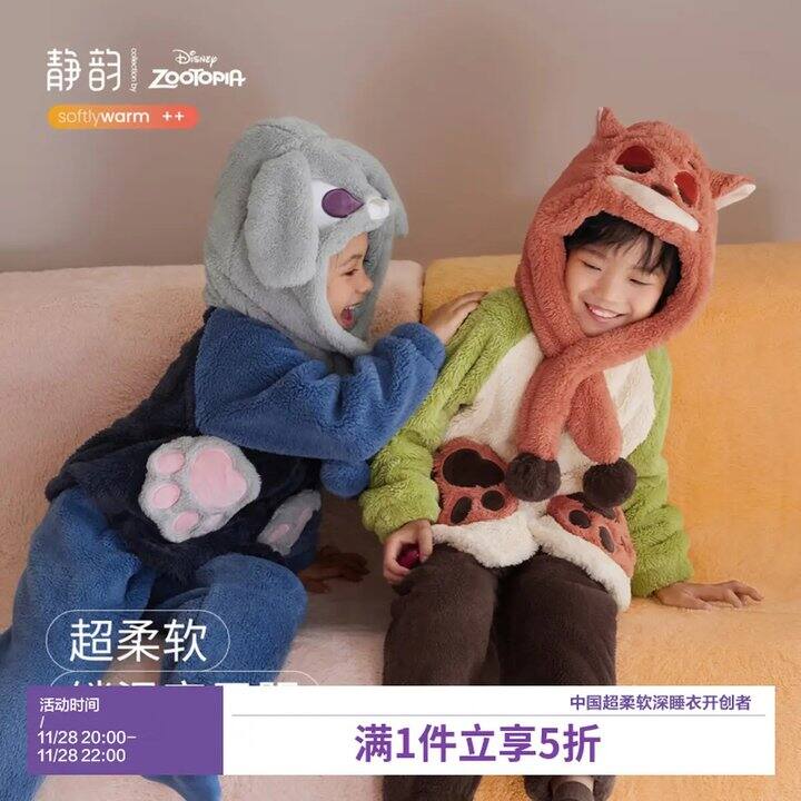 静韵【超柔软】迪士尼，89💰截止22点