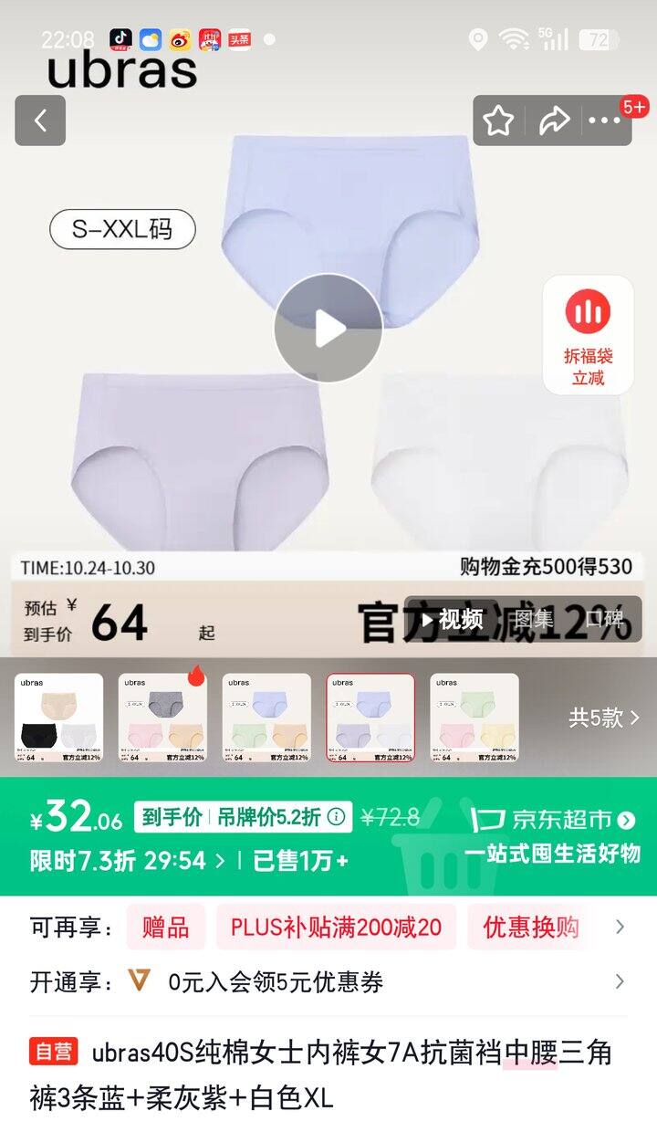 【奶茶东】女士内裤