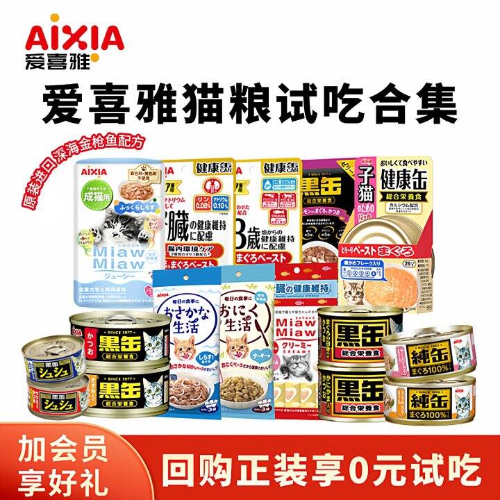 【奶茶东】猫罐头