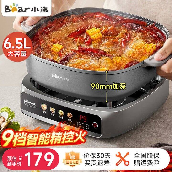小熊电火锅