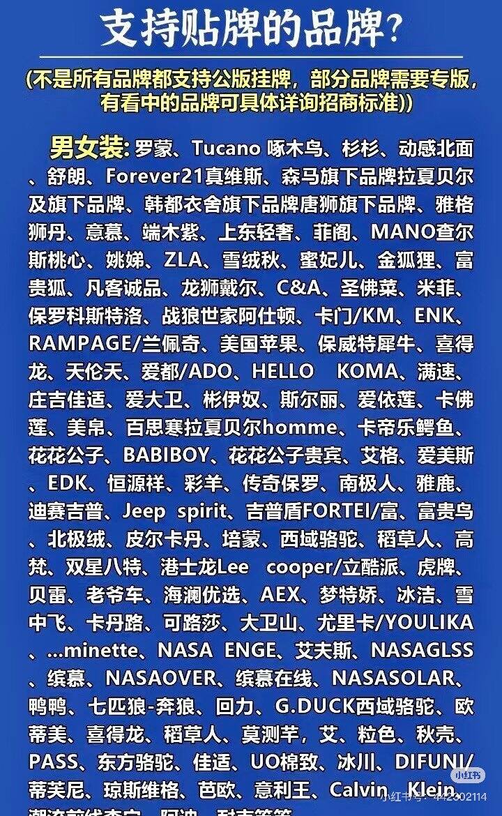 xhs搬运 准备避雷的贴牌牌子