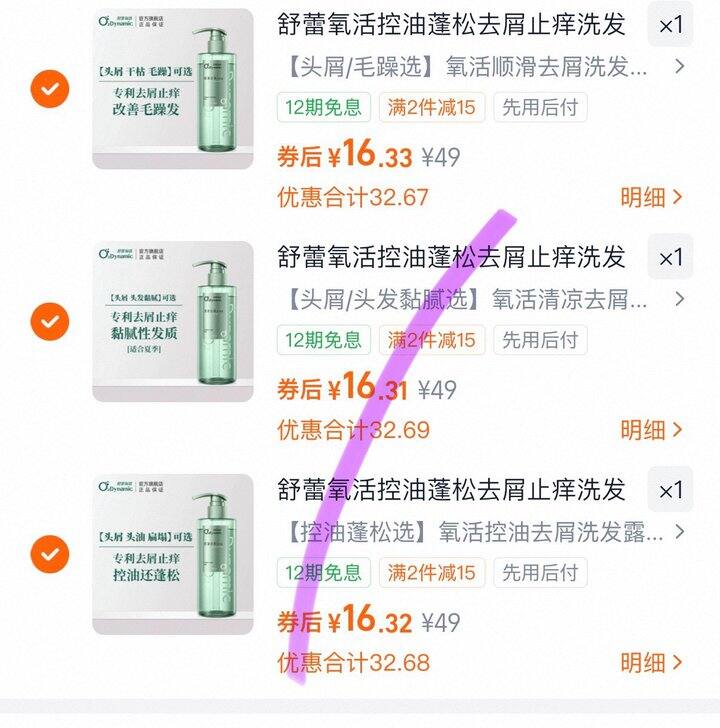 舒蕾 氧活洗发水/护发素/润发乳