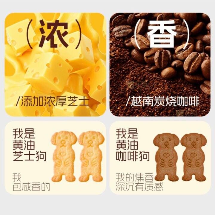 黄油饼干🍪