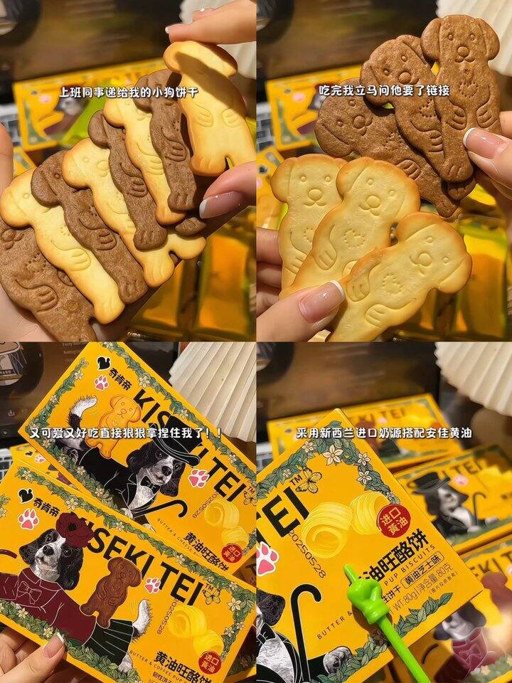 黄油旺酪芝士曲奇饼干