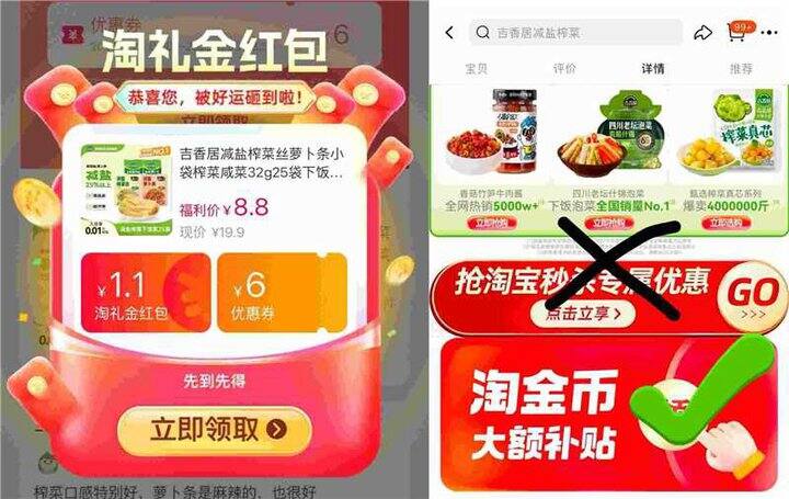 吉香居榨菜💰0.2一袋