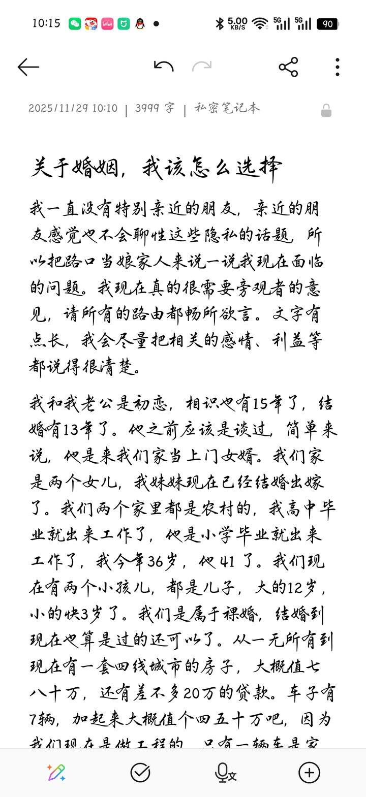 关于婚姻，麻烦路过的姐妹都过来发表一下意见。