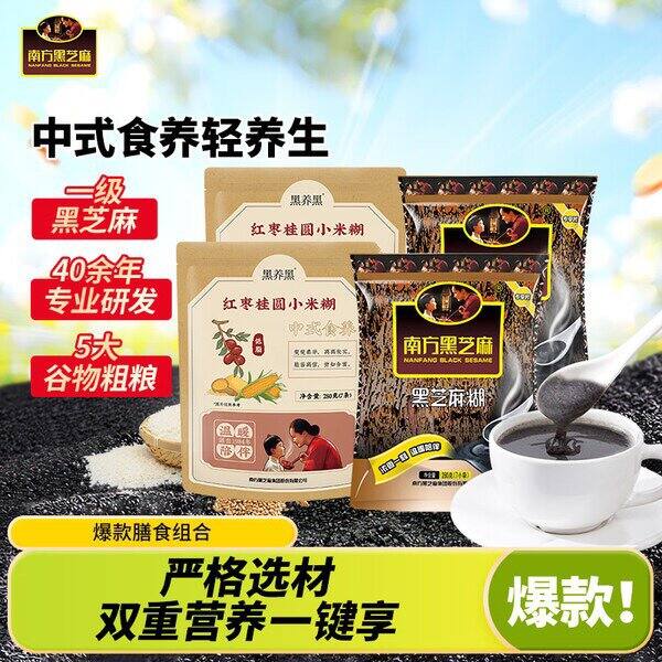 ——南方黑芝麻冲调車——