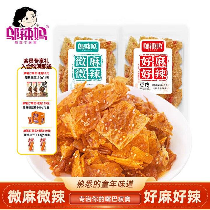 吃不够的邬辣妈💰0.3/包