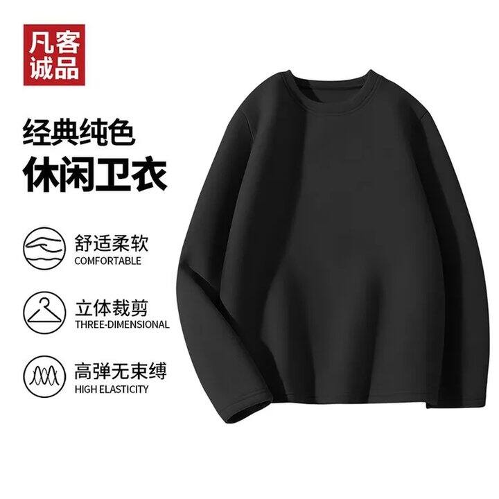 凡客诚品  卫衣💰28