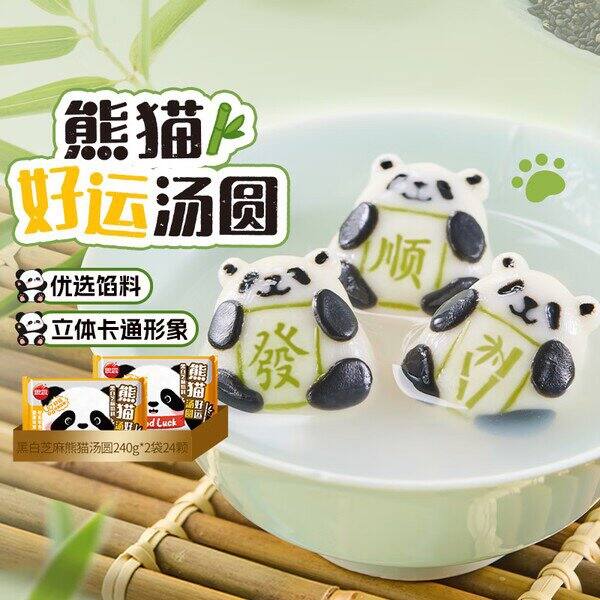 思念汤圆，选200，每件4块多