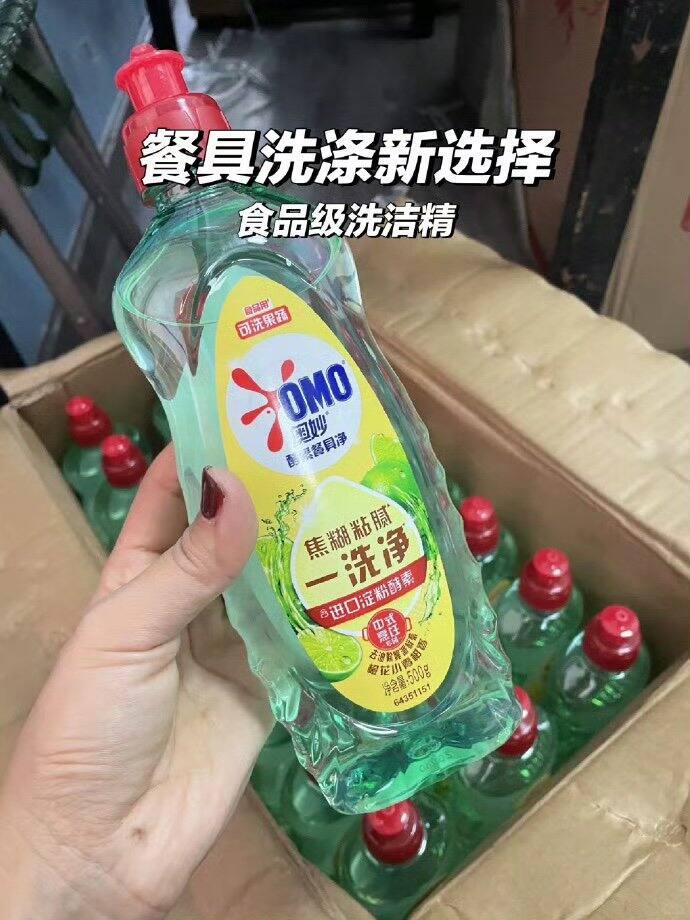 奥妙酵素食品用净洗洁精