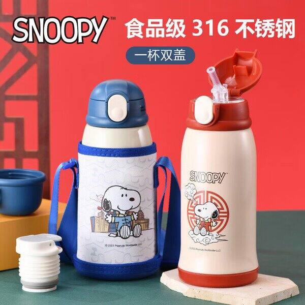 史努比水杯 保温杯