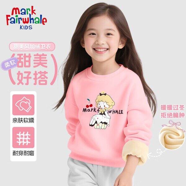 马克华菲 加绒加厚卫衣卫裤男童女童