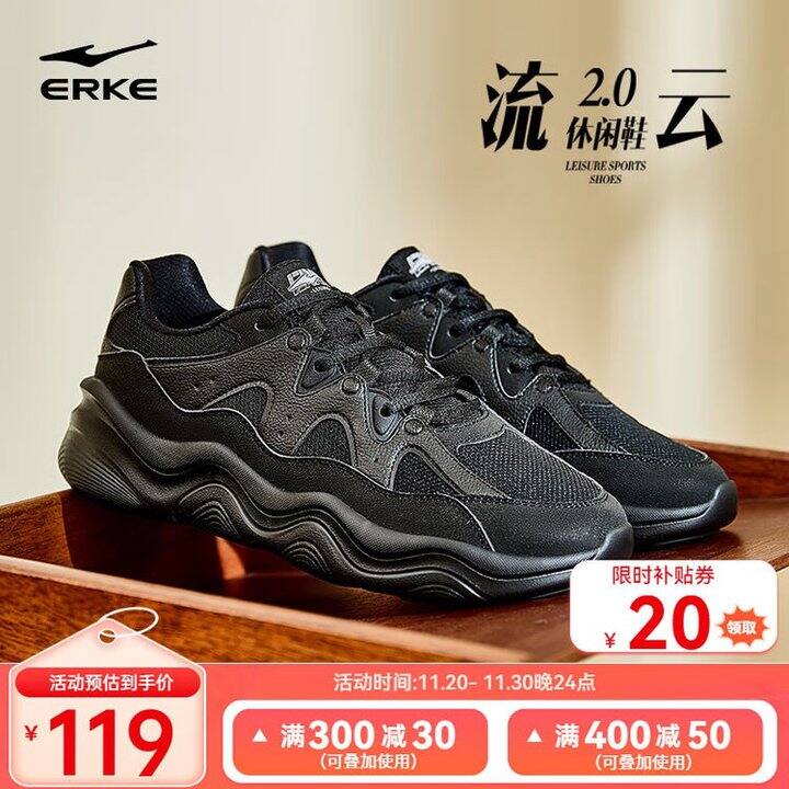 鸿星尔克运动组合，老爹鞋➕卫衣，148