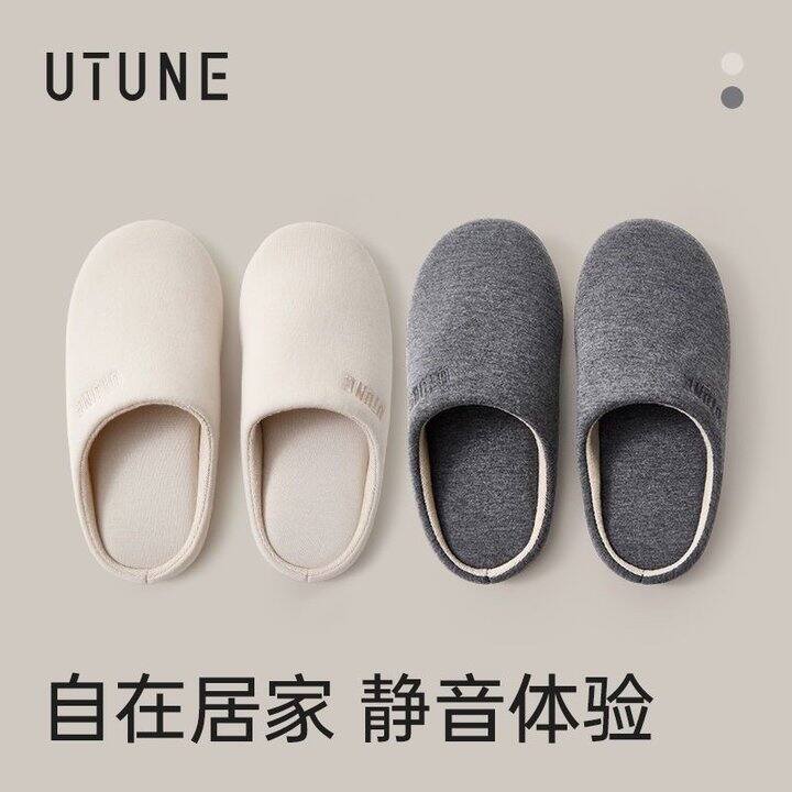 优调静音拖鞋丨14.95