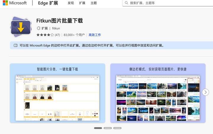 给做电商/跨境的小伙伴分享一个超实用的图片下载插件