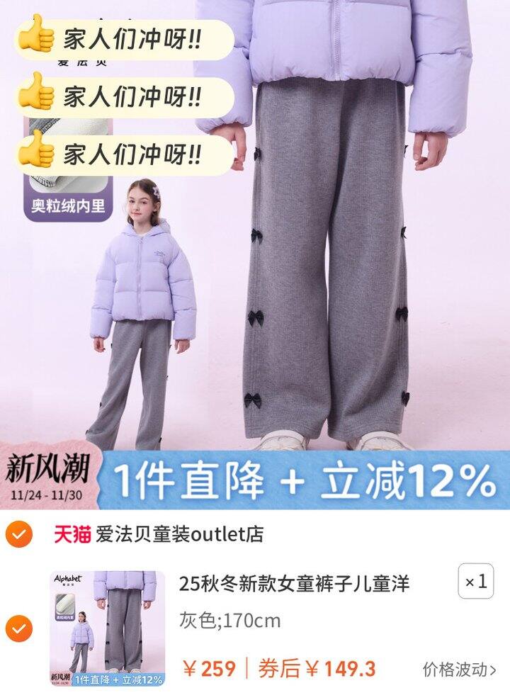 爱法贝女童蝴蝶结阔腿裤