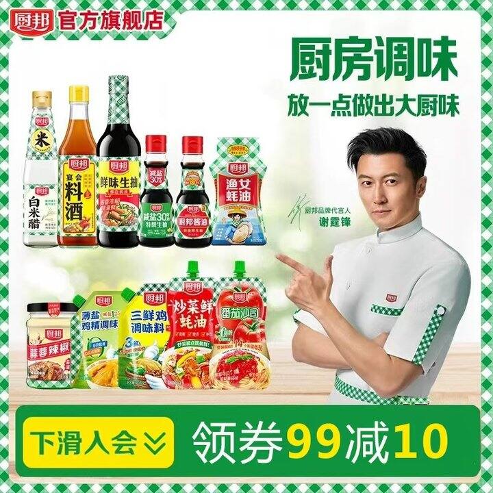 厨邦调味多规格，4/件！