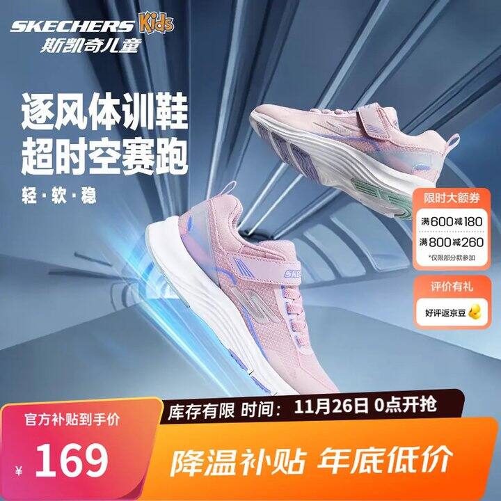 斯凯奇 逐风超时空体训鞋，104