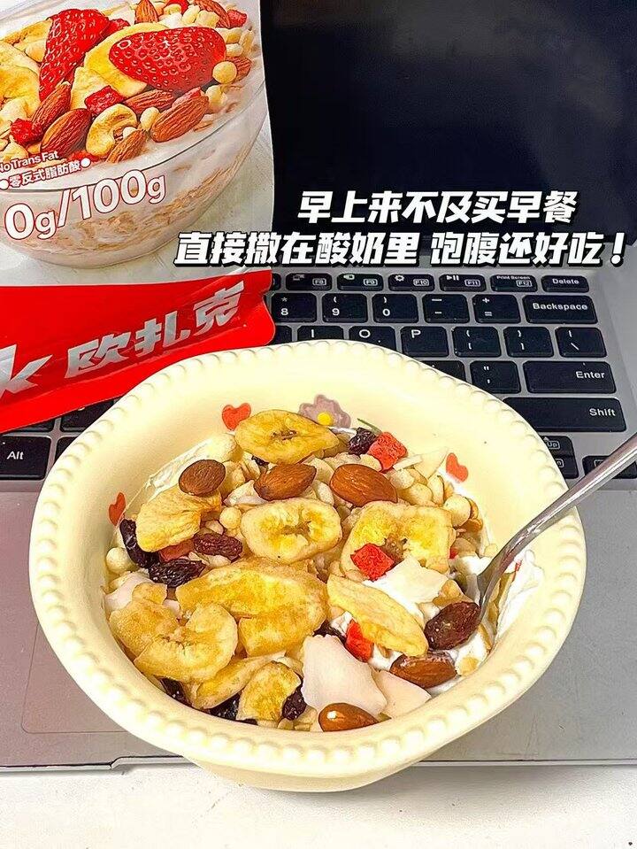 欧扎克水果麦片！💰4+