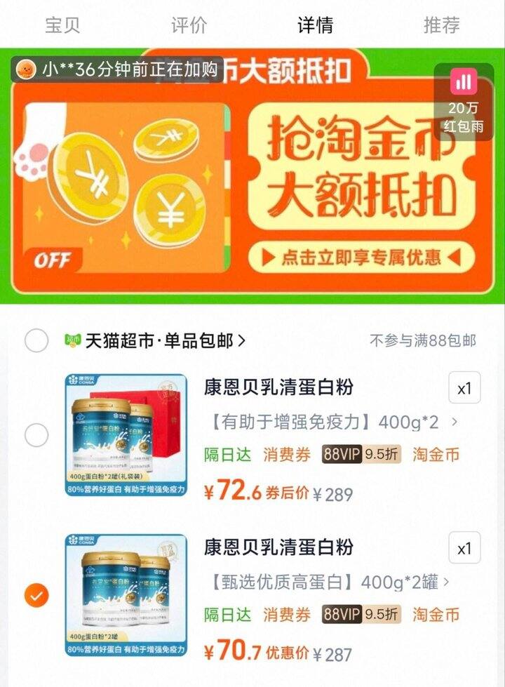 康恩贝乳清蛋白fen400g*2罐💰63.7