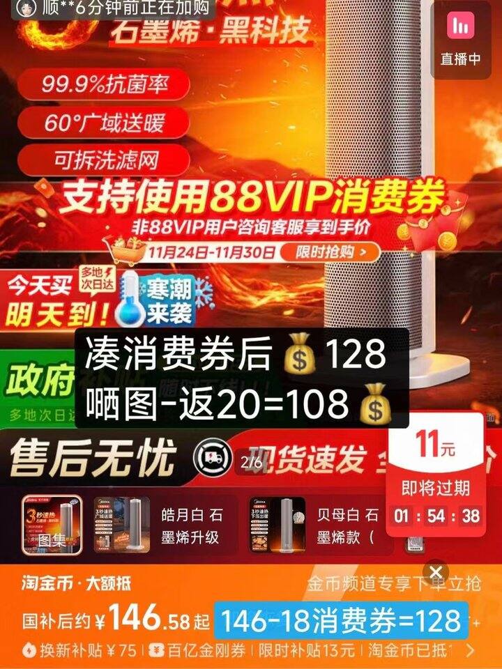 108-119🉐美的取暖器