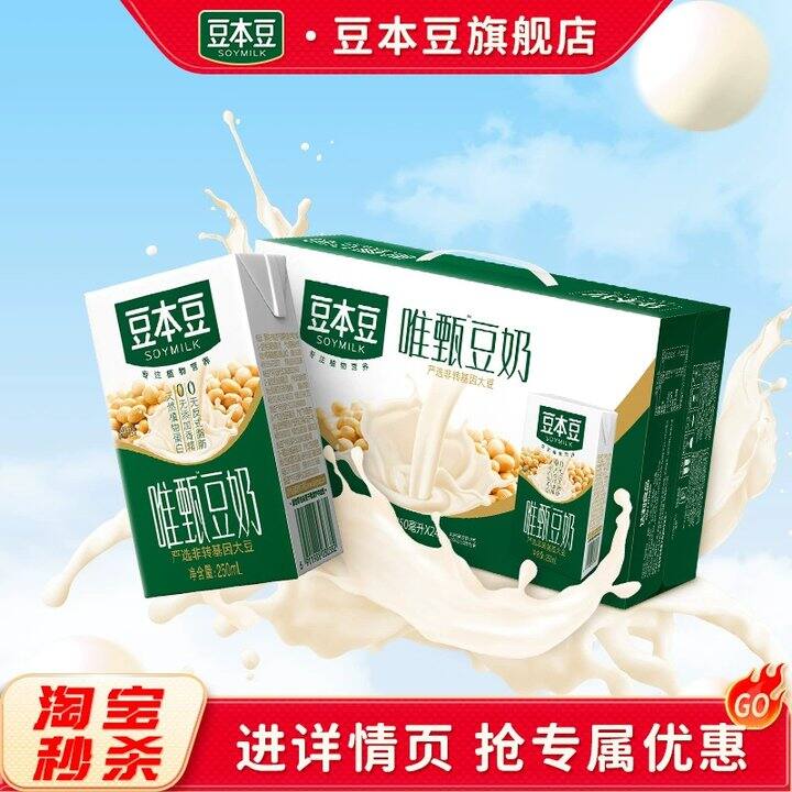 【豆豆奶/花生牛奶/八宝粥】