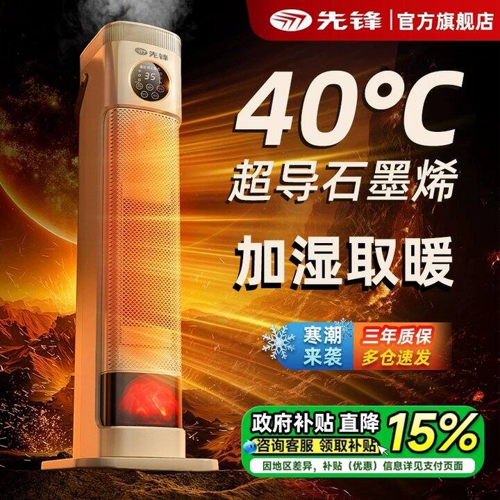 【取暖器】