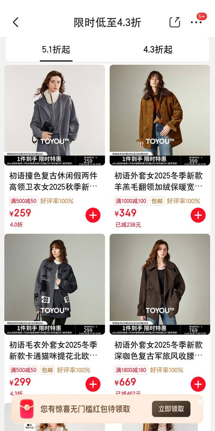 【奶茶东】女装专区