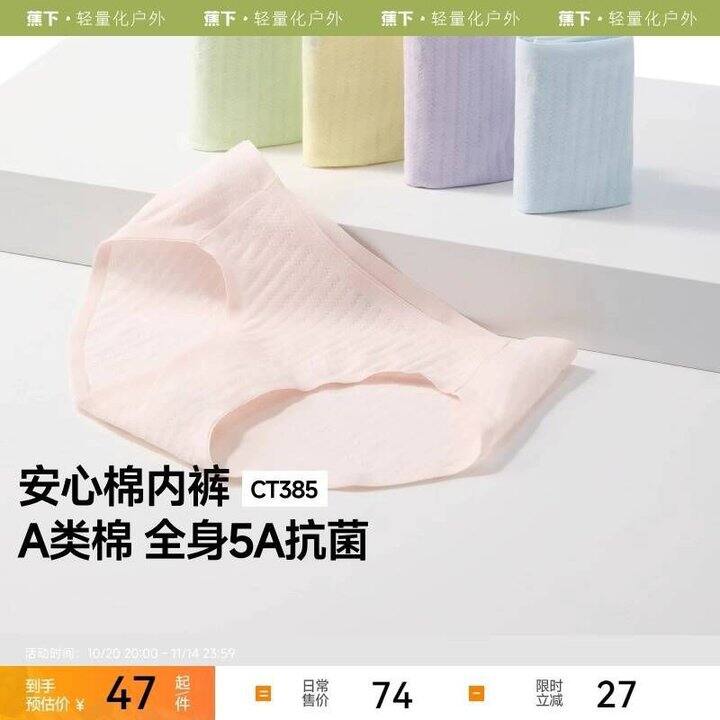 蕉下，34💰她家很好穿