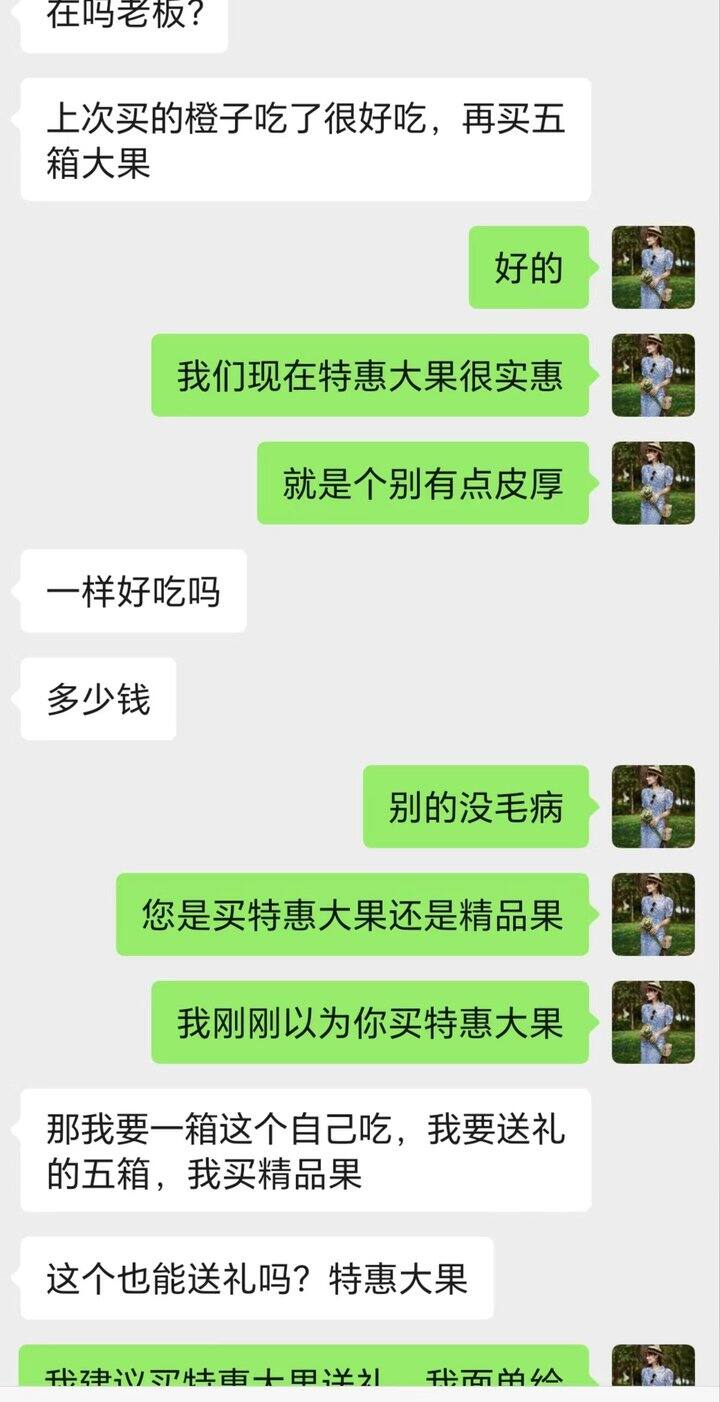 一些买过我很多次的老顾客，我总是站在他们的角度去考虑问题，很害怕因为一次的不满意就失去了他们，也不想辜负他们的信任