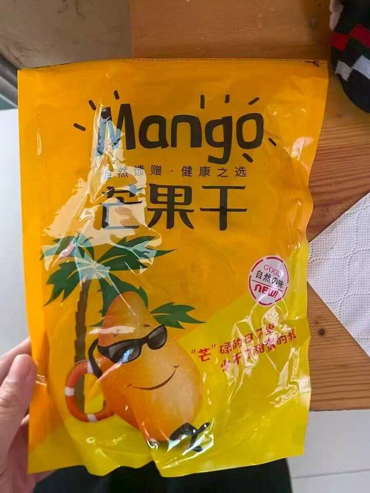芒果干🥭
