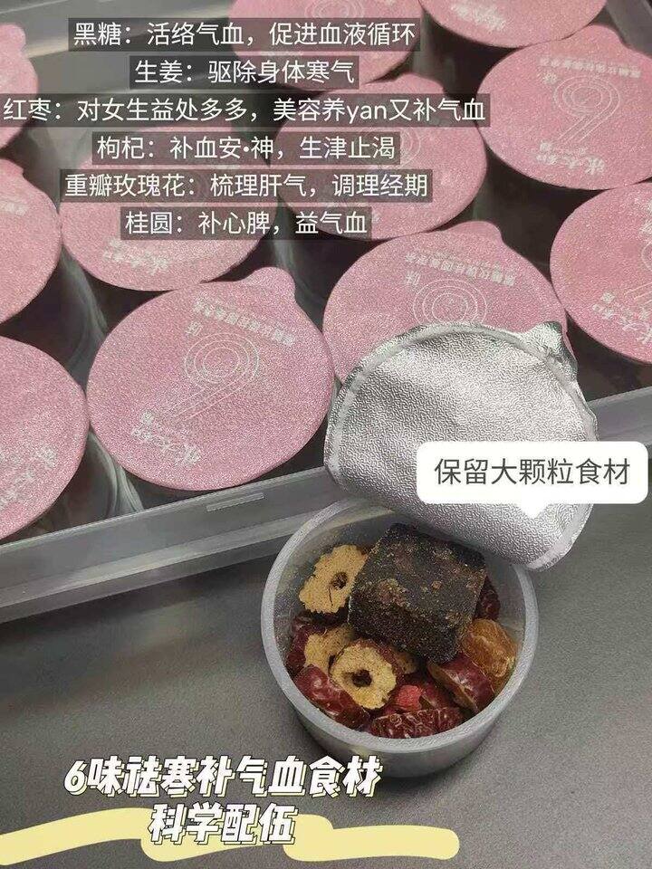 张太和姜枣茶🎁