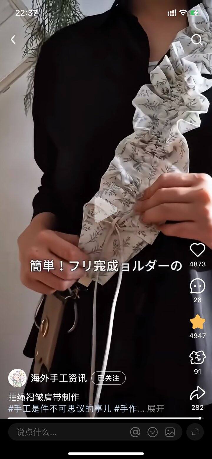 📝缝纫手记｜多功能肩带