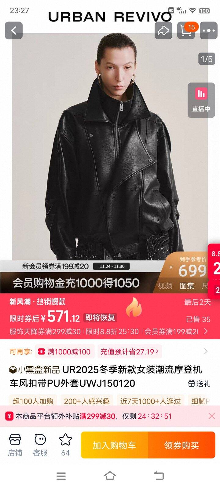 ur这一身绝对值得去线下试一试！