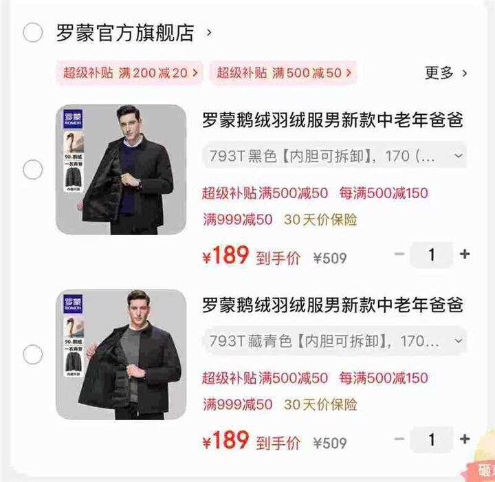 男士羽绒服鹅绒服