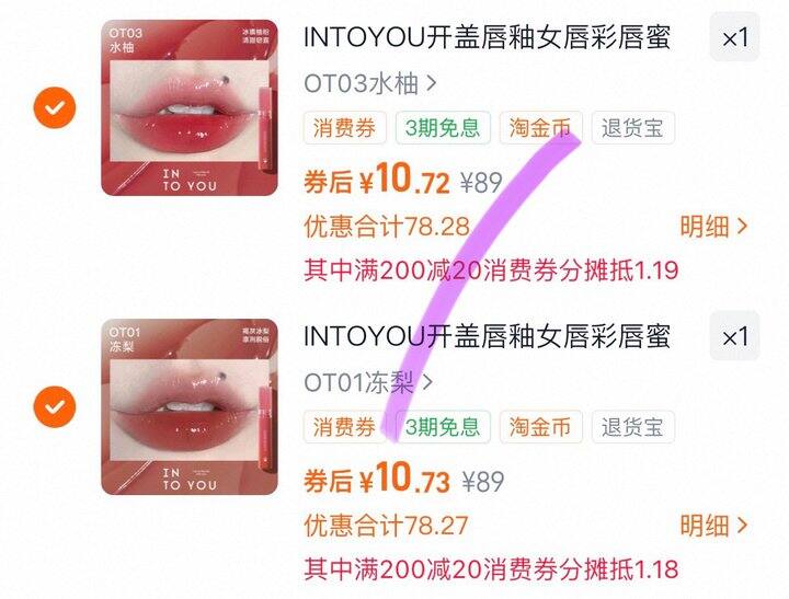 INTO YOU开盖唇釉