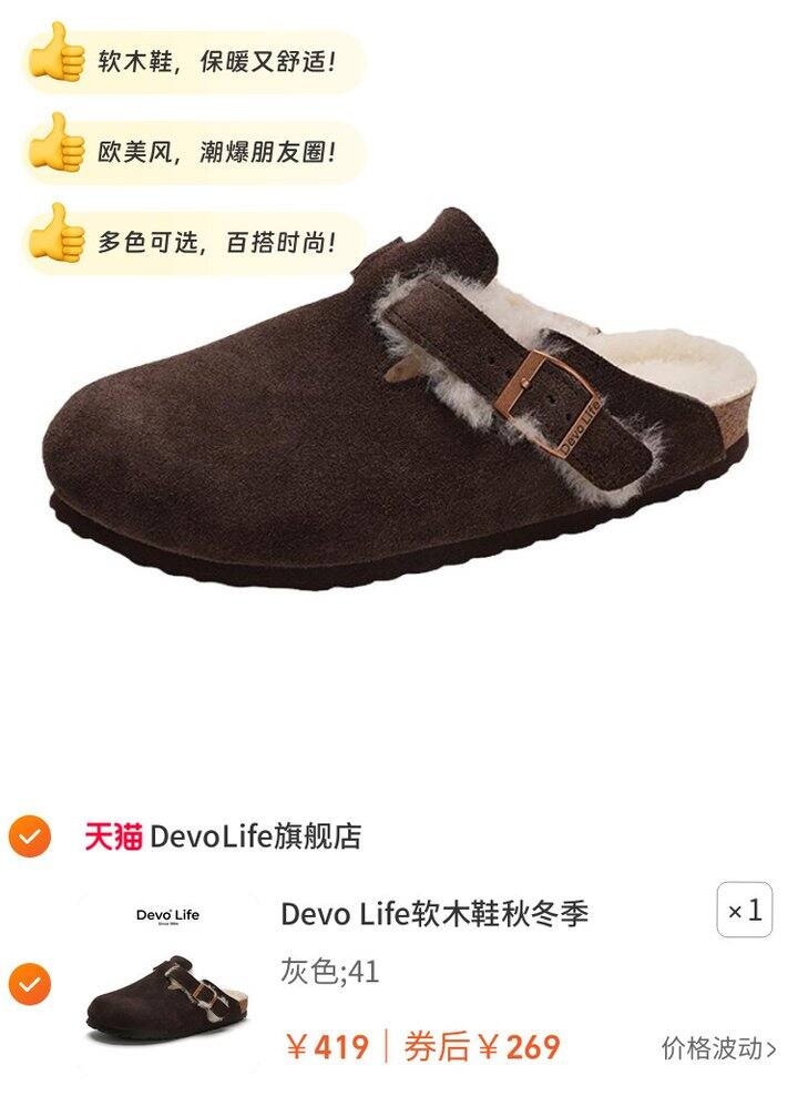 Devo Life加绒勃肯鞋 | 191r