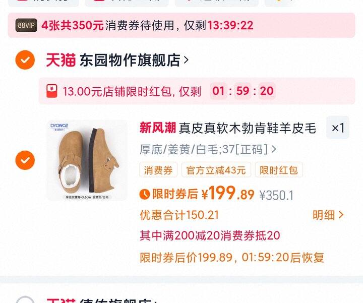 东园物作全包加绒勃肯鞋 | 199r