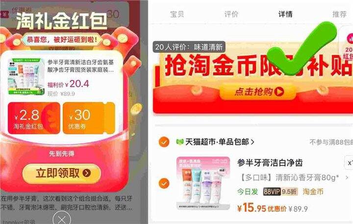 参半氨基酸净齿牙膏