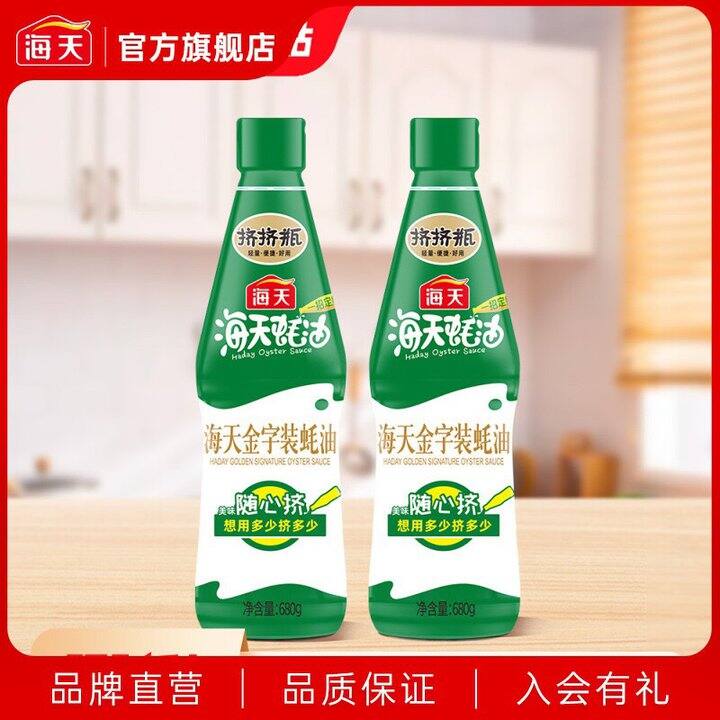 海天金装蚝油