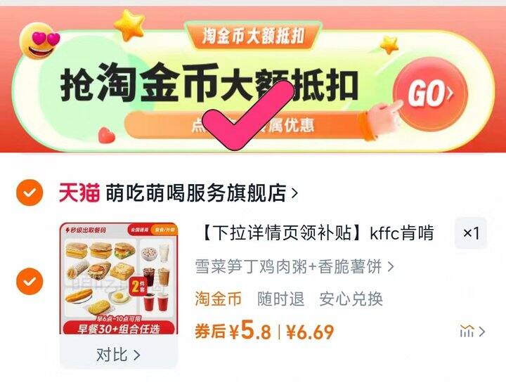肯德基早餐5.8 麦当劳三件套13.9瑞幸7.8