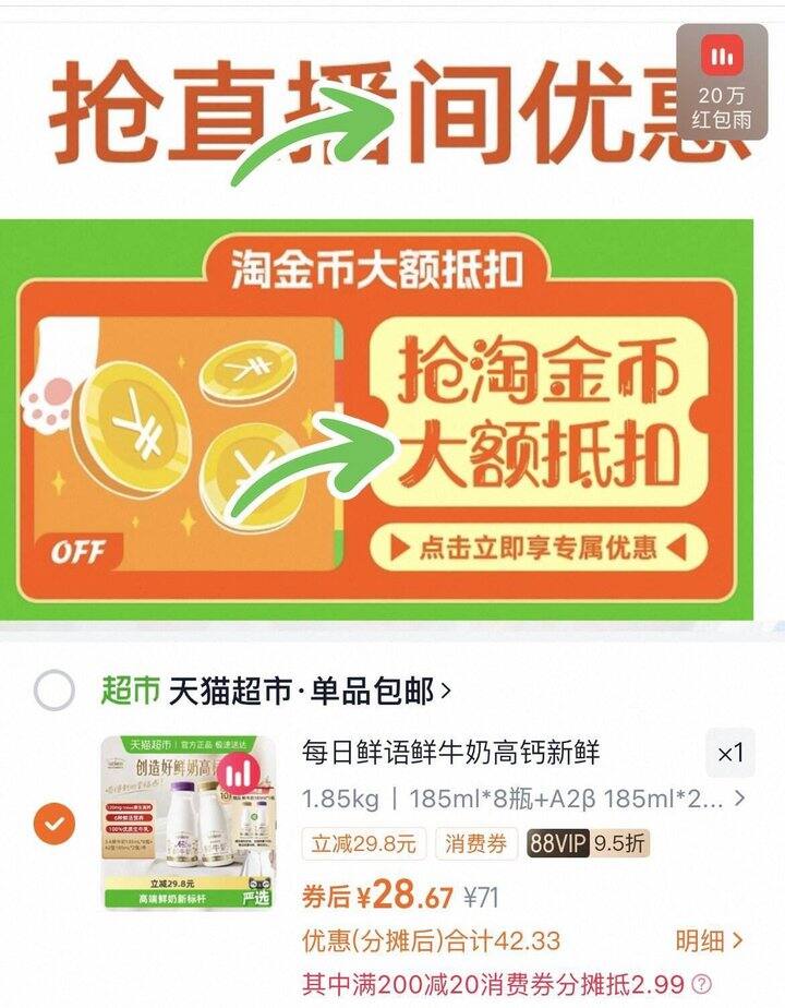 28.5亓💰（2.6/瓶）每日鲜语 高钙鲜牛奶