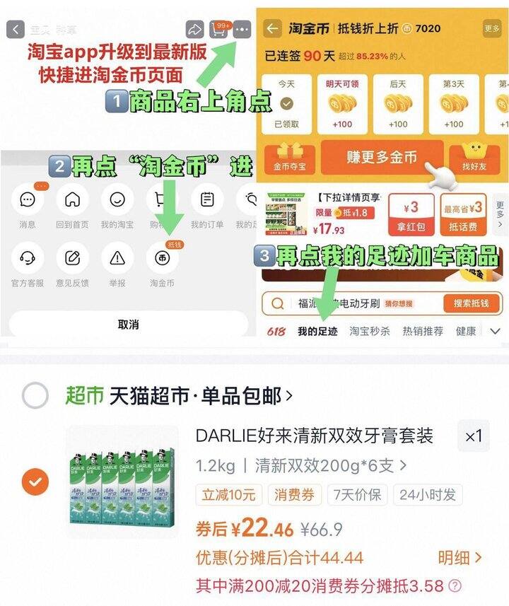 好来牙膏200g3.8/支