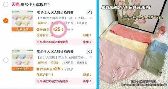 5r一条黛尔佳人内'裤