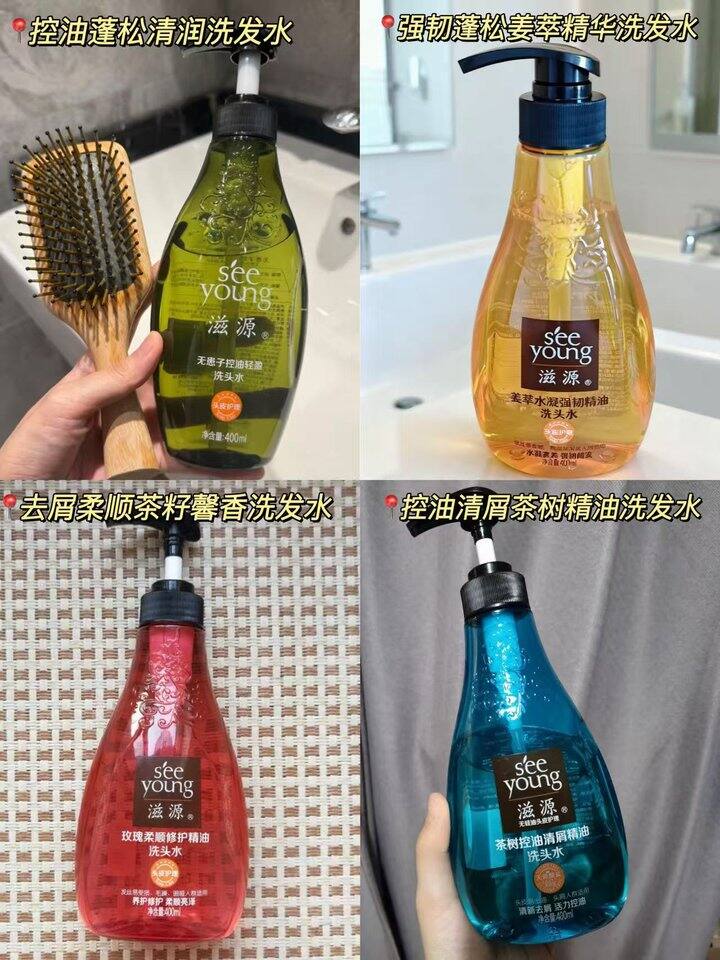 滋源洗发水！💰16